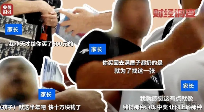 图片来源：央视财经