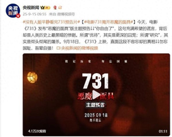 天津配资大本营 今天，电影《731》发布“恶魔的面具”版主题预告